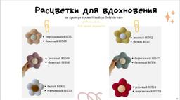 Сумочка Цветок